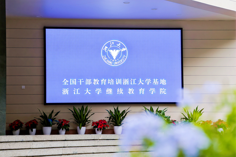 独角兽企业与瞪羚企业培育壮大发展专题培训班